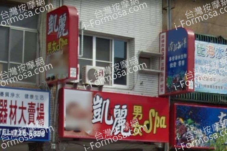 凱麗養生館 2 768x512