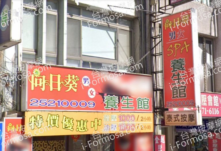 向日葵男女養生館 1 768x524