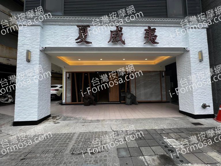 夏威夷SPA會館79407 n 768x576