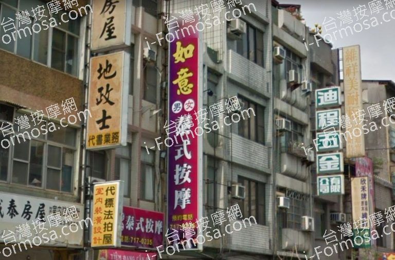 如意泰式按摩 2 768x507