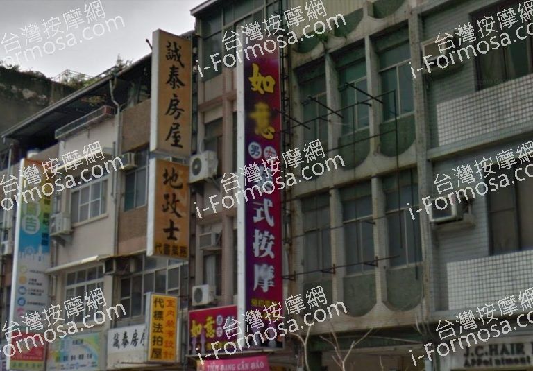 如意泰式按摩 3 768x535