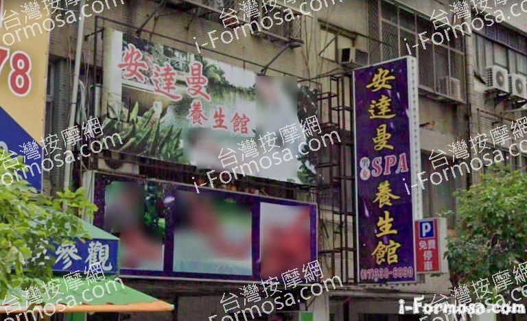 安達曼泰式養生館 3 768x468