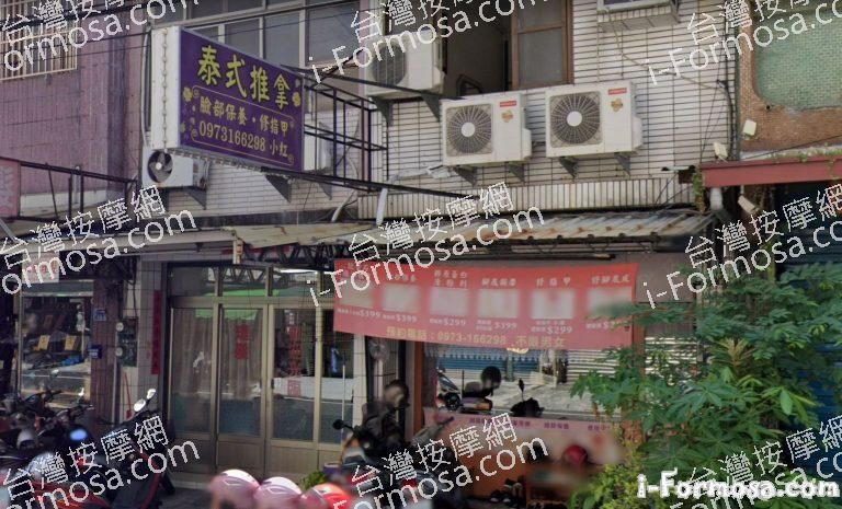 小紅按摩坊 1 768x465