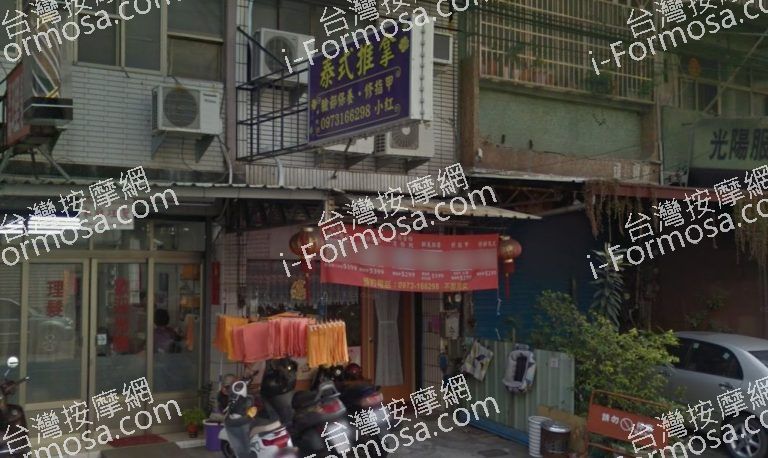 小紅按摩坊 2 768x458