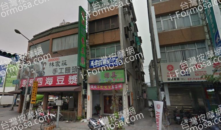 招美養生館 3 768x454