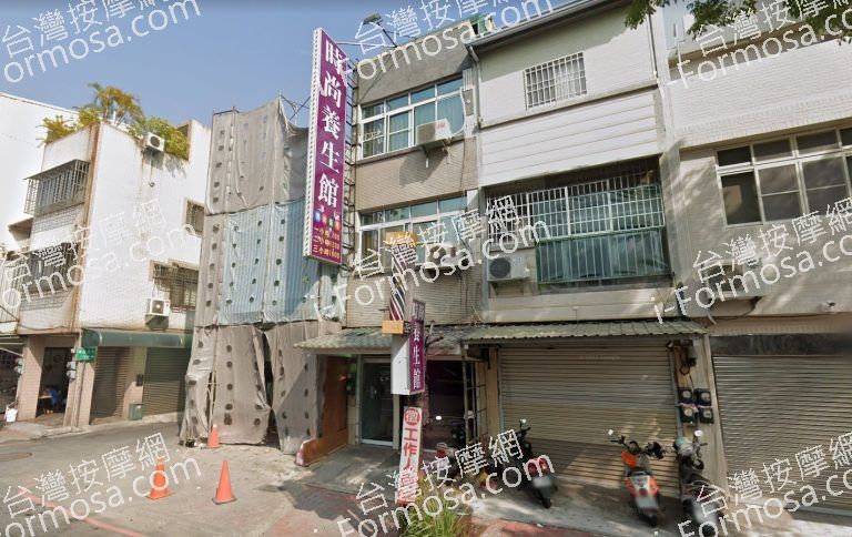 時尚養生館 12 768x484