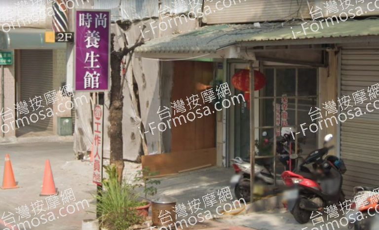 時尚養生館 13 768x466