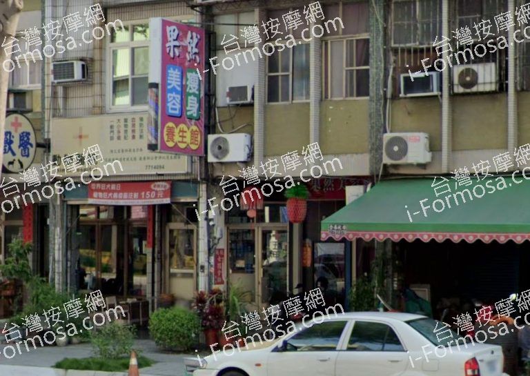 果然養生館 4 768x545