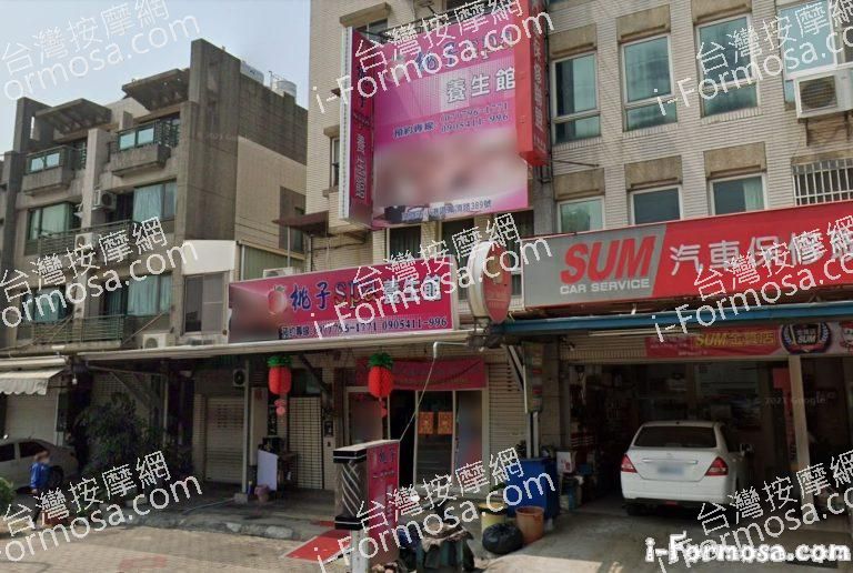 桃子SPA養生館 1 768x516