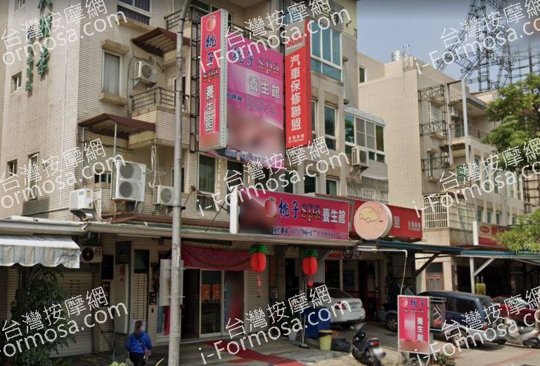 桃子SPA養生館 4 768x521