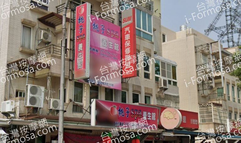 桃子SPA養生館 5 768x456