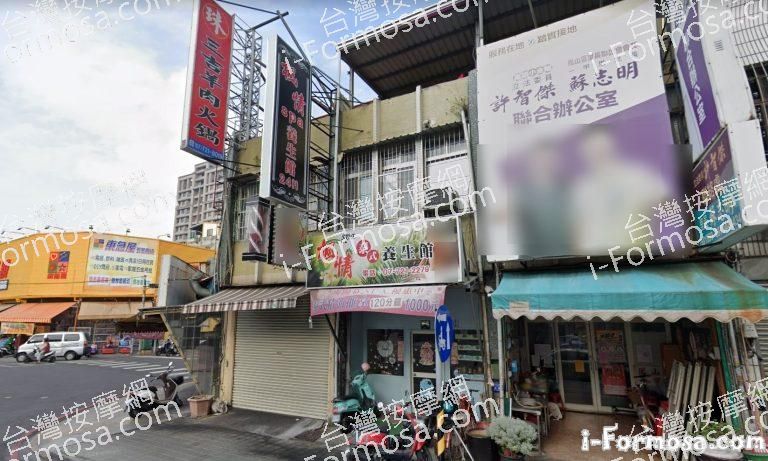 楓情泰式養生館 1 768x461