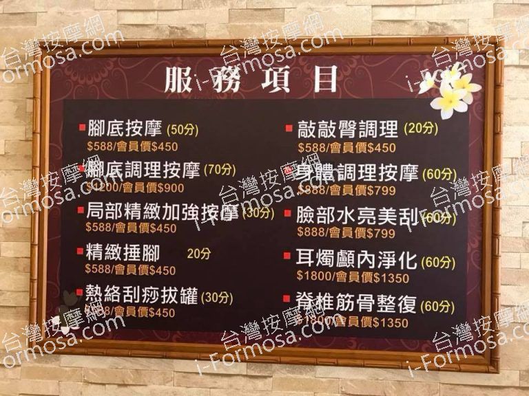 沐足園足體養生會館392 n 1 768x576