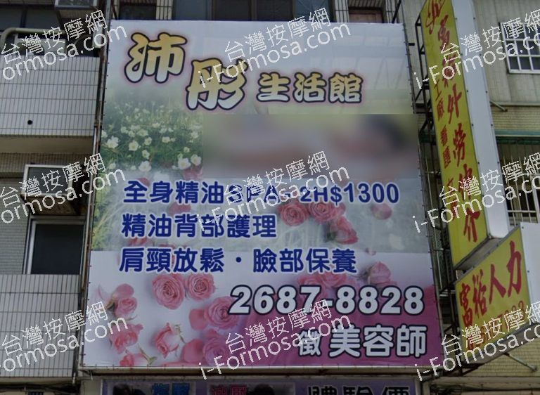 沛彤生活館 1 768x562