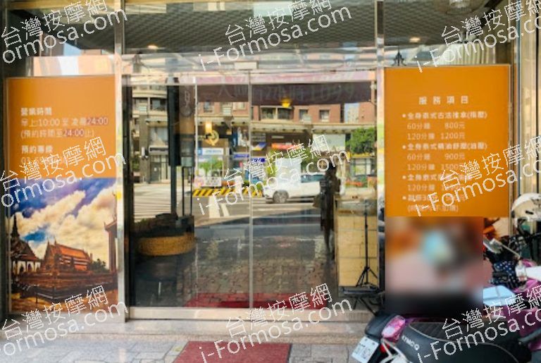 泰梅兒泰式養生館 6 768x515