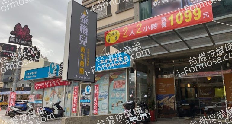 泰梅兒泰式養生館 8 768x411