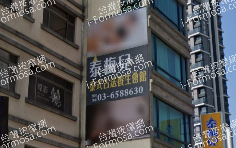 泰梅兒泰式養生館 9 768x482