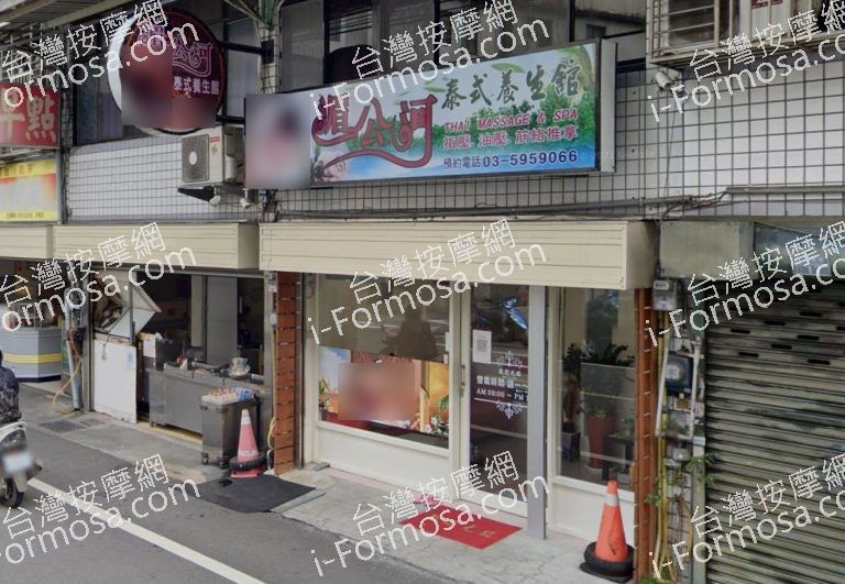 湄公河泰式養生館 2 768x531