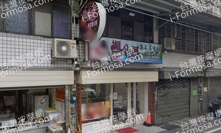 湄公河泰式養生館 3 768x463