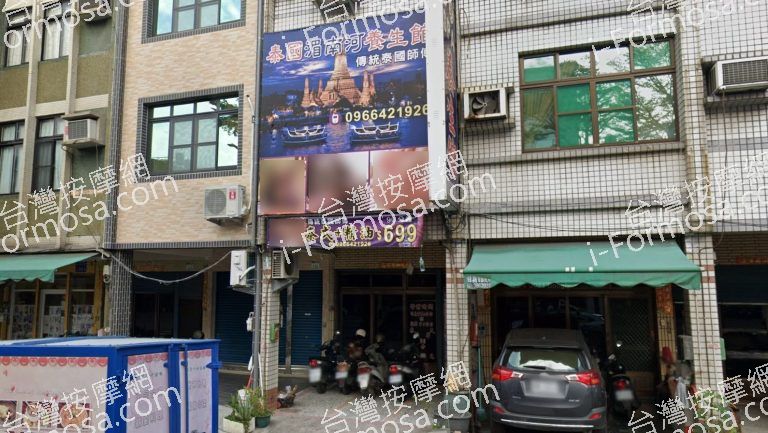 湄南河SPA養生館 4 768x433