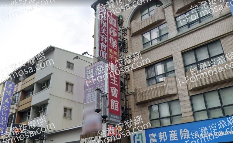 溫莎堡美容養生會館 鳳山店 4 768x471