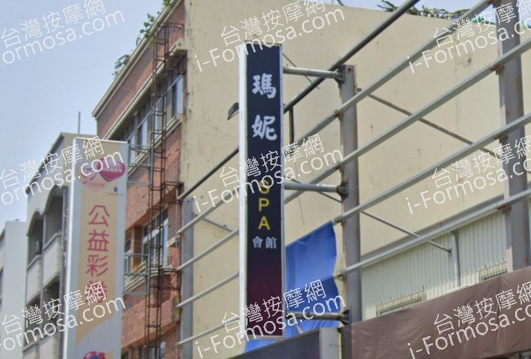 瑪妮SPA會館 2 768x520