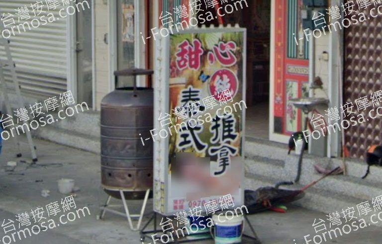 甜心養生館 1 768x491