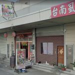 甜心養生館 2 150x150