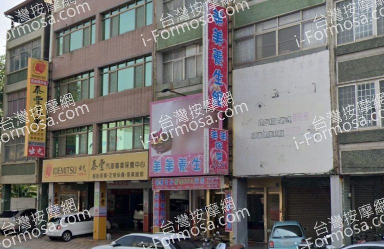 美美養生館 2 768x499