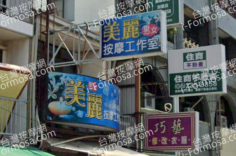 美麗男女按摩工作室 3 768x506