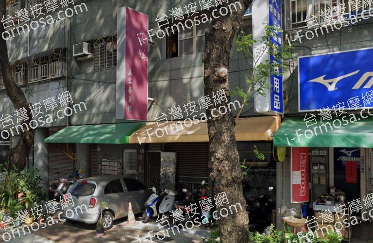 艾媄美容養生館 3 768x501