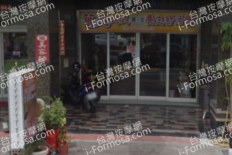 芭比越式養生舒活館 4 768x511