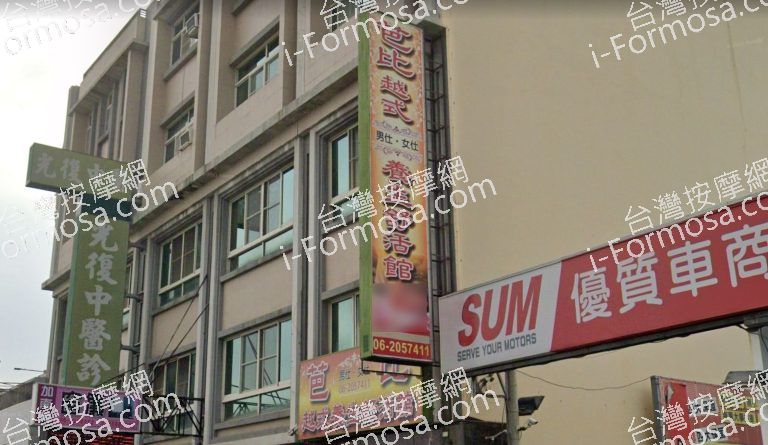 芭比越式養生舒活館 5 768x445