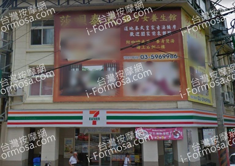 莎唄泰式養身館 1 768x542