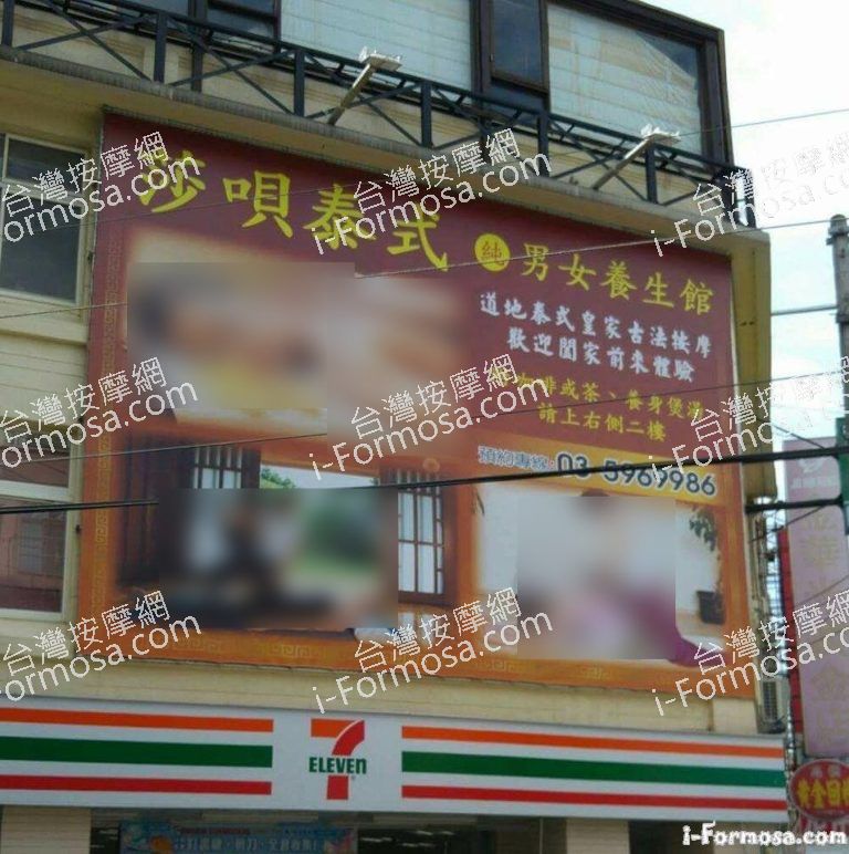 莎唄泰式養身館 768x772