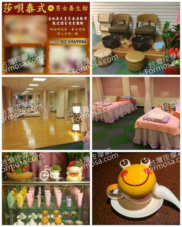 莎唄泰式養身館2 n 768x958