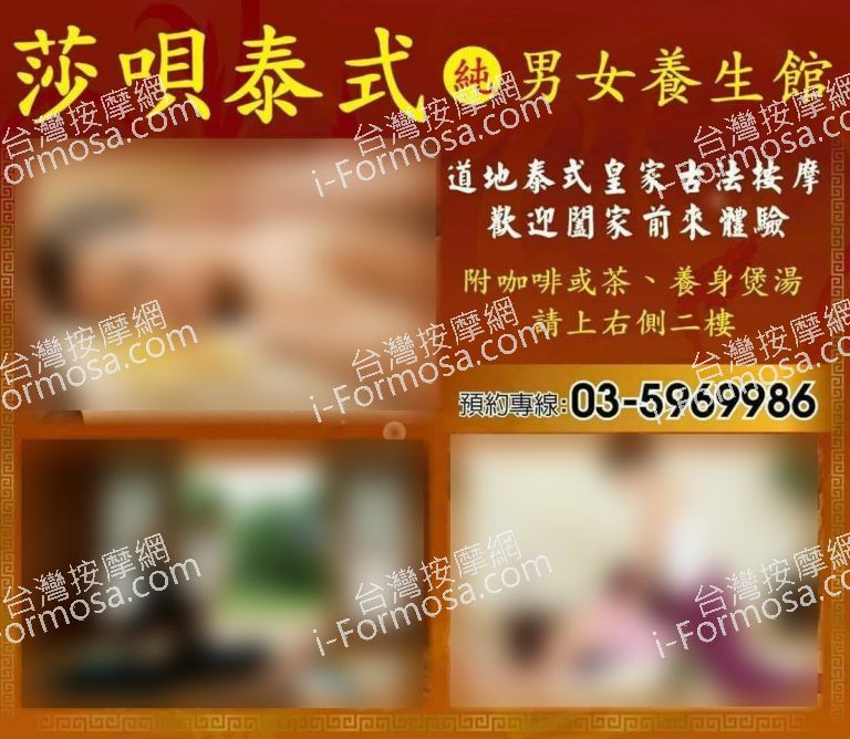莎唄泰式養身館6 n 768x668
