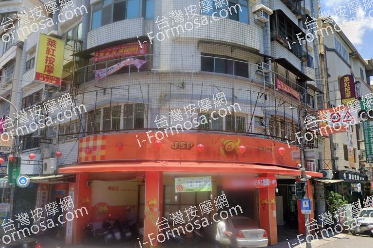 萊紅按摩店 2 768x511