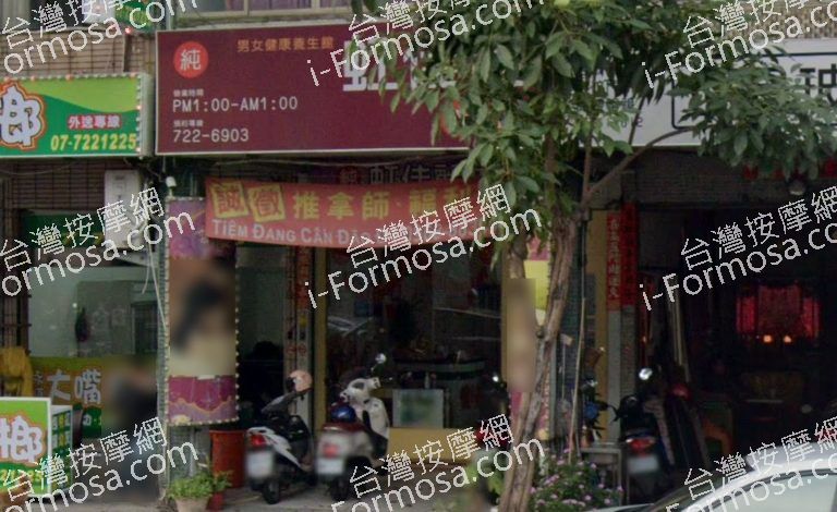 虹佳麗養生館 3 768x470