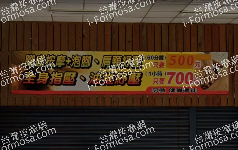 貴族足體按摩養生館 6 768x483