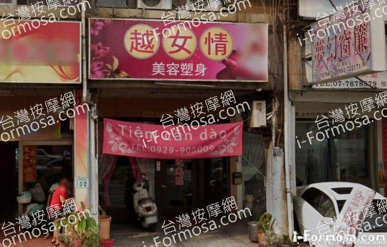 越女情美容坊 2 768x491