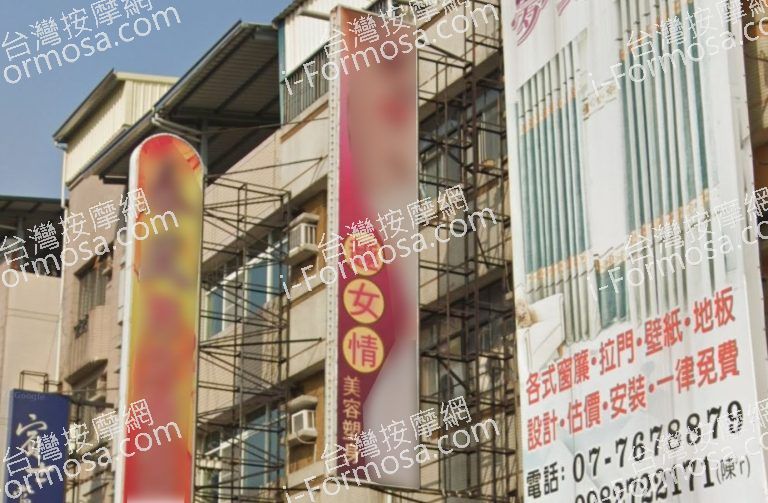 越女情美容坊 3 768x503