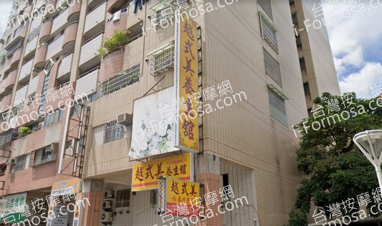 越式美養生館 6 768x455