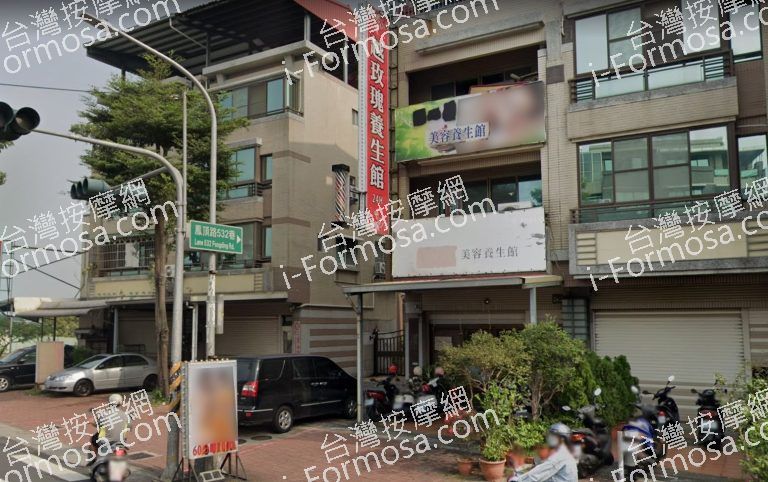 越玫瑰養生館 2 768x482