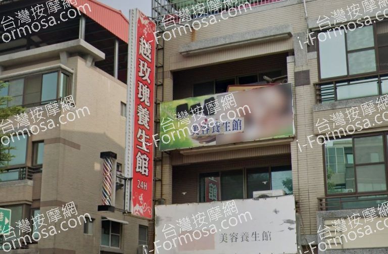 越玫瑰養生館 3 768x503