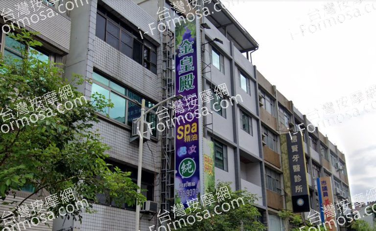 金皇殿泰式按摩 3 768x473