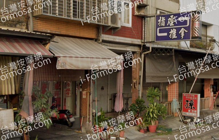 鑫緣養生館 3 768x491