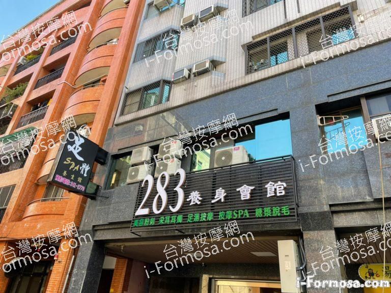 283養生會館08612 n 768x576