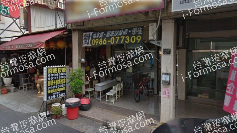 元氣足養生會館建興店 3 768x431