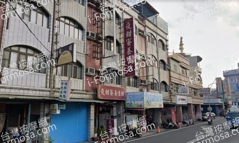 夜甜蜜養生坊 4 768x462